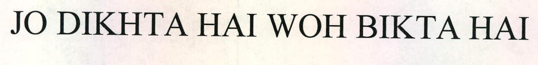 Jo Dikhta Hai Woh Bikta Hai Device mark 2227480 Trademark