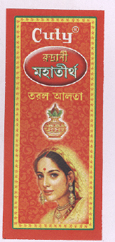 Cuty Rudrani Mahatirtha ( In Bengali Language Level) Device mark 2228418 Trademark