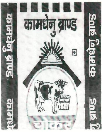 Kaamdhanu (label) Device mark 2232910 Trademark