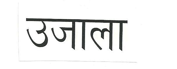 Ujala Device mark 2259878 Trademark