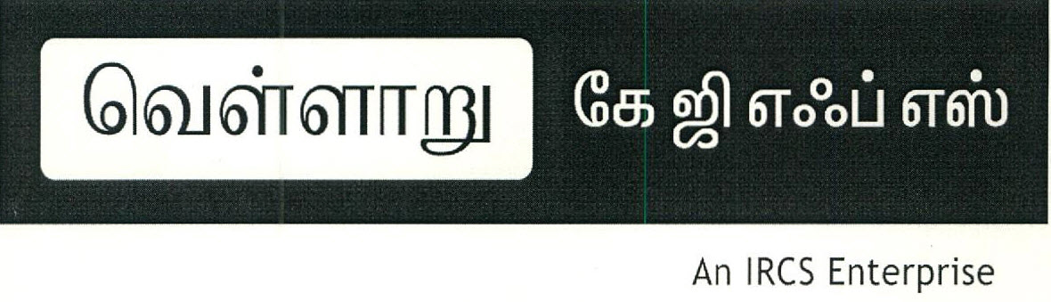 Vellaaru Kgfs Device mark 2324527 Trademark
