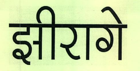Zirage Device mark 2425747 Trademark