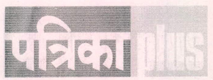 Patrika Plus Device mark 2530309 Trademark