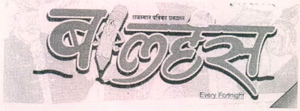 Balhans Wit Hdevice Of Pencil Device mark 2530311 Trademark
