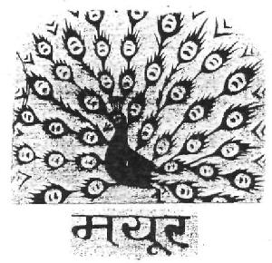 Mayur (device) Device mark 2547042 Trademark