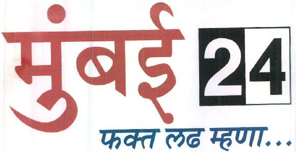 Mumbai 24 Fakt Lad Mhana... Device mark 2549368 Trademark