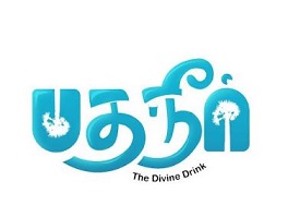 Pathanee Device mark 5284455 Trademark