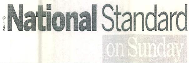 National Standard On Sunday Device mark 2591494 Trademark