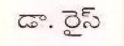 Dr. Rice Device mark 2604740 Trademark