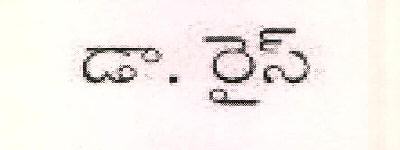 Dr. Rice Device mark 2604744 Trademark