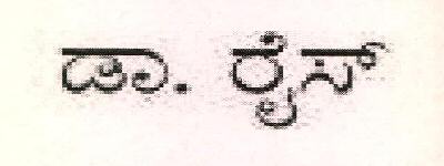 Dr. Rice Device mark 2604758 Trademark