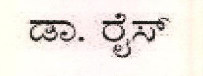 Dr. Rice Device mark 2604759 Trademark