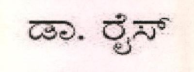 Dr. Rice Device mark 2604761 Trademark
