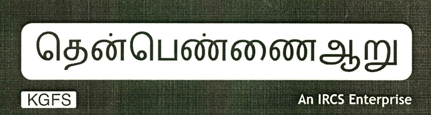 Thenpennaiaaru Kgfs Device mark 2605342 Trademark
