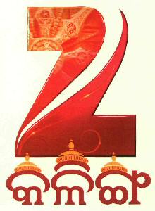 Zee Kalinga (device) Device mark 2669140 Trademark