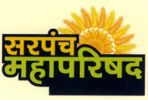 Sarpanch Mahaparishat Device mark 2690077 Trademark