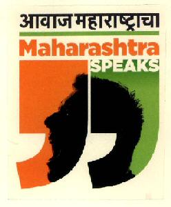 Aavaj Maharashtra Speaks Device mark 2690094 Trademark