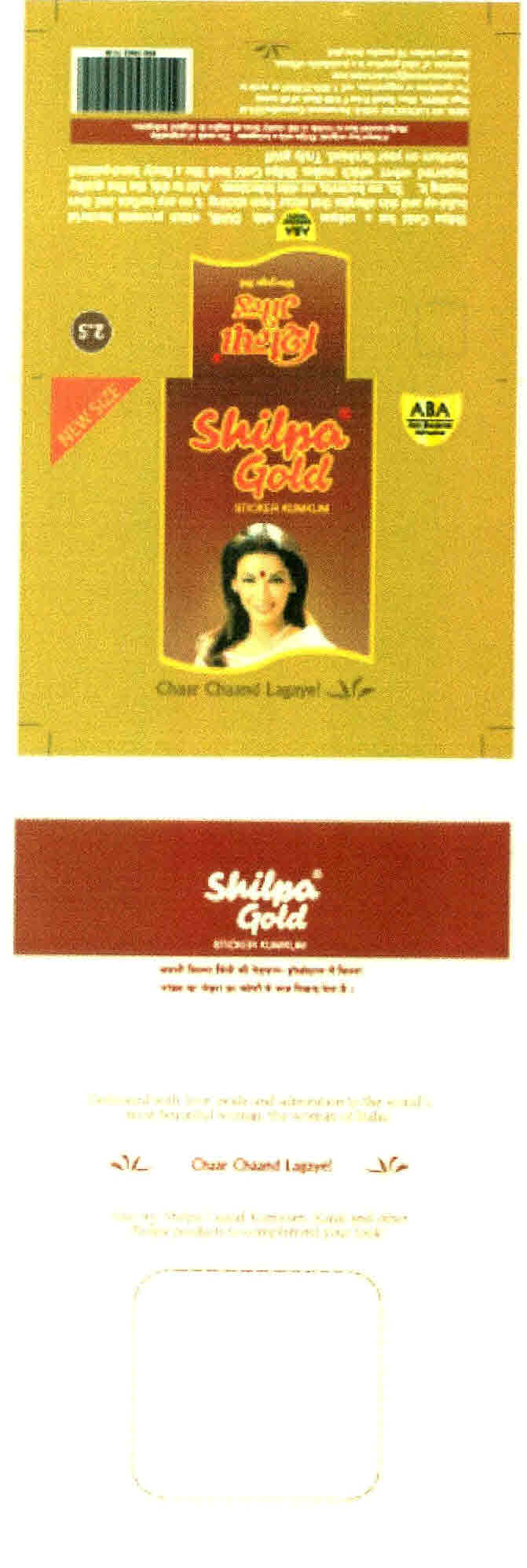 Shilpa Gold Device mark 2692182 Trademark