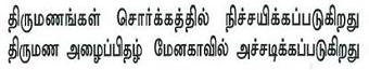 Thirumanangal Sorgathil Nichaikkapadukirathu Thirumana Azhiphithaz Menakavil Achadikkapadukirathu Device mark 2698247 Trademark