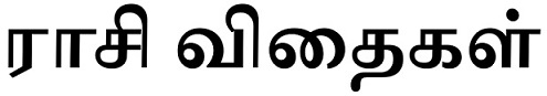 Rasi Vithaigal Device mark 5287497 Trademark