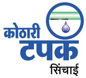 Kothari Tapak Sichai (hindi Characters) Device mark 2825062 Trademark