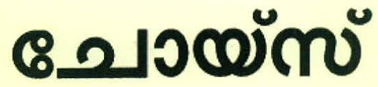 Choice Device mark 2861552 Trademark