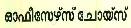 Officer's Choice Device mark 2861554 Trademark