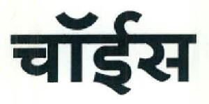 Choice Device mark 2872847 Trademark