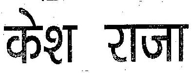 Kesh Raja Device mark 2875888 Trademark