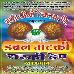 Double Matki Device mark 2879039 Trademark