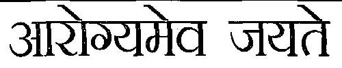 Aarogye Jayte Device mark 2887213 Trademark