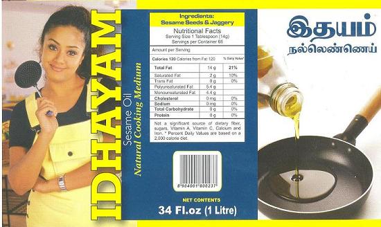 Idhayam Device mark 2967056 Trademark