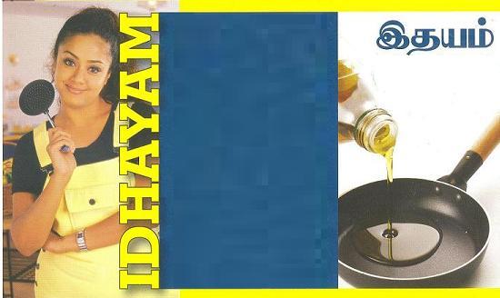 Idhayam Device mark 2967057 Trademark