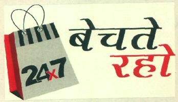 Bechtey Raho Device mark 2971455 Trademark
