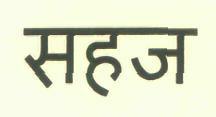 Sahaj Device mark 3044187 Trademark