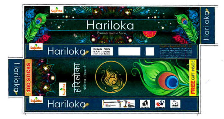Hariloka Device mark 3044369 Trademark