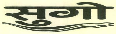 Sugo Device mark 3082769 Trademark