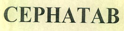 Cephatab Device mark 3099895 Trademark