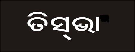 Tisva Logo Oriya (device) Device mark 3106005 Trademark