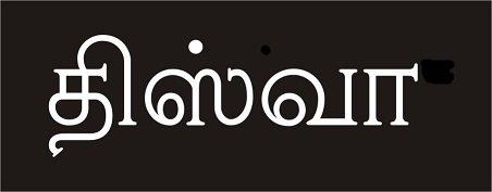 Tisva Logo Tamil (device) Device mark 3106006 Trademark