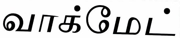 Walkmate Device mark 3107413 Trademark