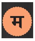M In Hindi - Logo Device mark 3145648 Trademark