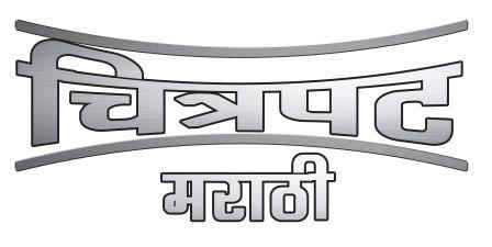 Chitrapat Marathi Device mark 3147699 Trademark