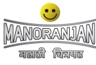 Manoranjan Marathi Chitrapat Device mark 3147700 Trademark