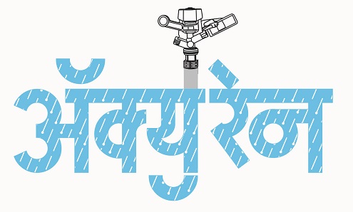 Acurain (device) Device mark 3152934 Trademark