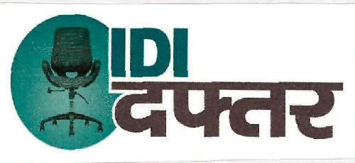Idi Daftar Device mark 3153042 Trademark