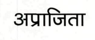 Aparajita Device mark 3154263 Trademark