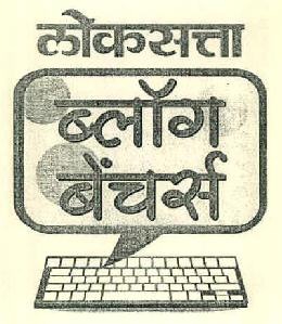 Loksatta Blog Benchars Device mark 3171082 Trademark