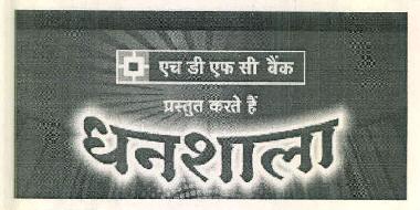 Hdfc Bank Dhanshala Device mark 3171122 Trademark