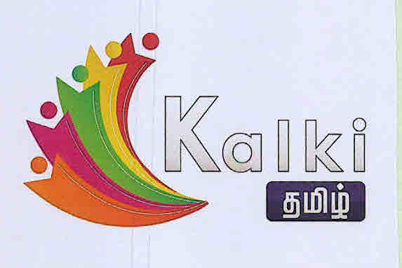 Kalki Tamil Device mark 3176061 Trademark
